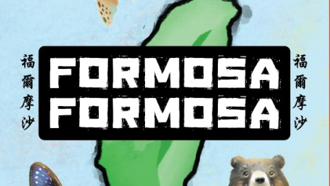 [Formosa Formosa]